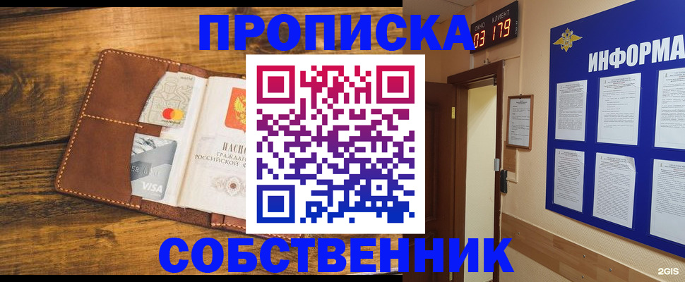 временная регистрация законно в Волжске