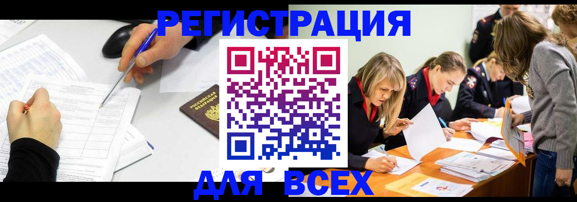 миграционный учет в Волжске