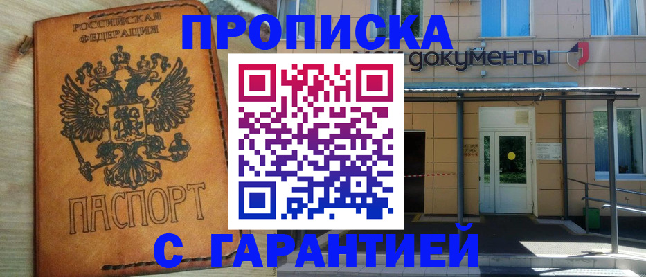 регистрация в Волжске