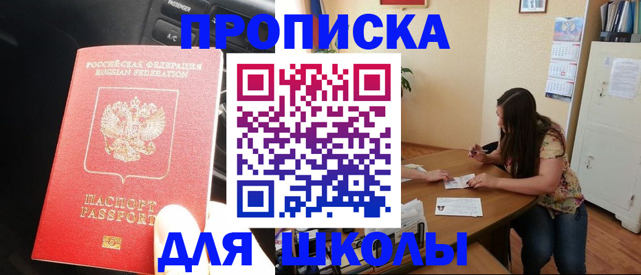 временная регистрация гарантия в Волжске