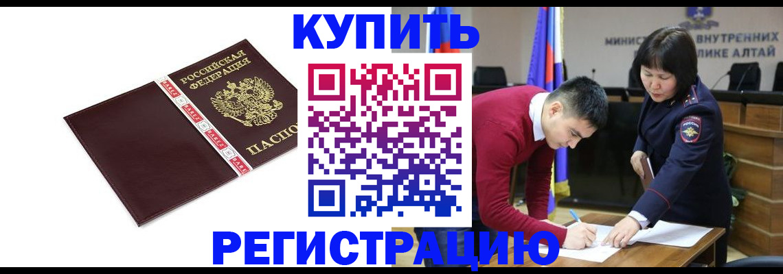 прописка для школы в Волжске