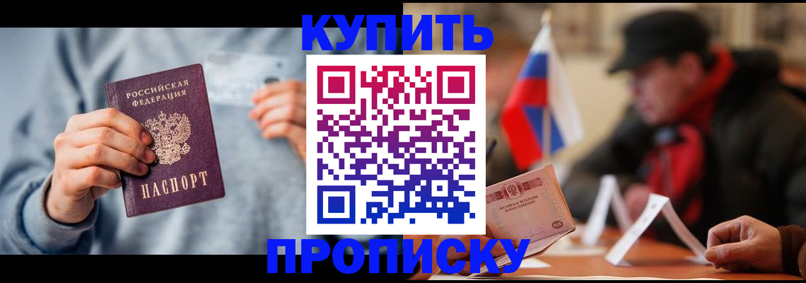 временная регистрация гарантия в Волжске