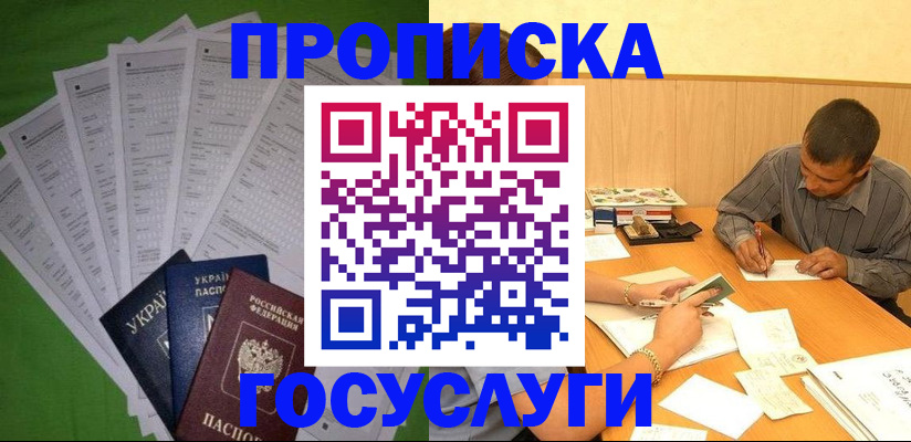 временная регистрация законно в Волжске